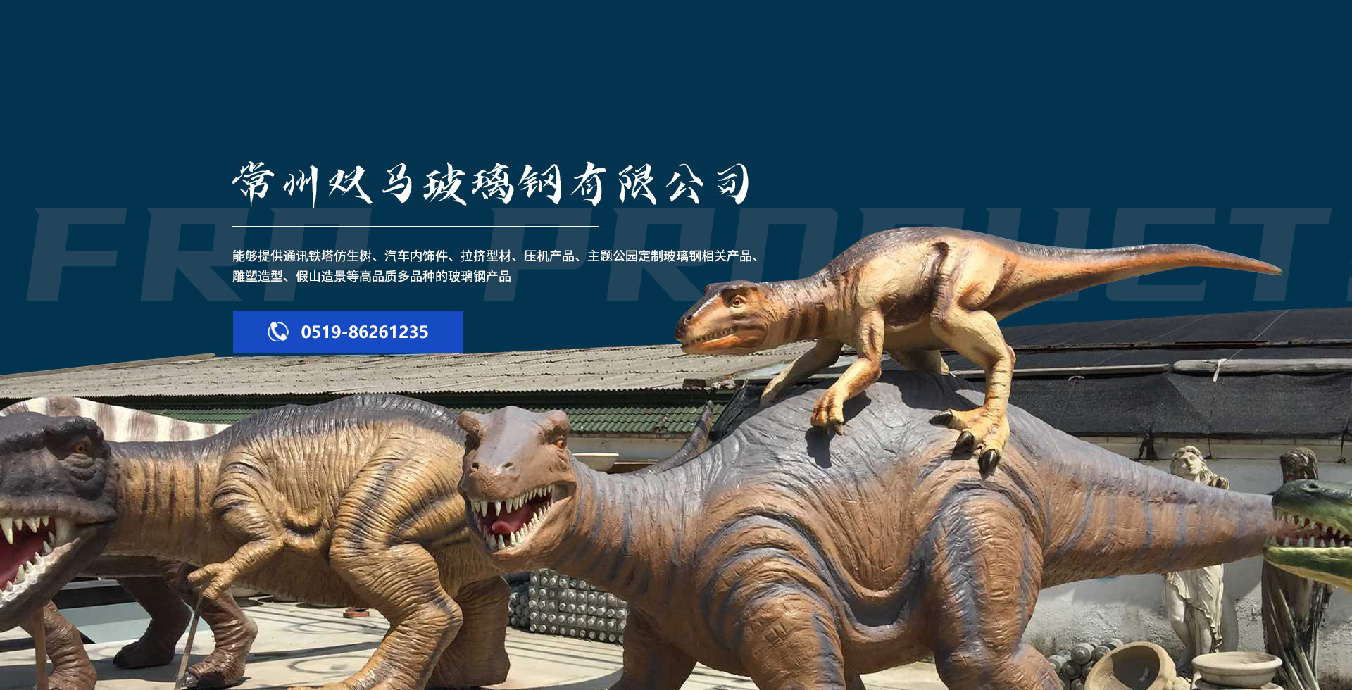 雙馬玻璃鋼