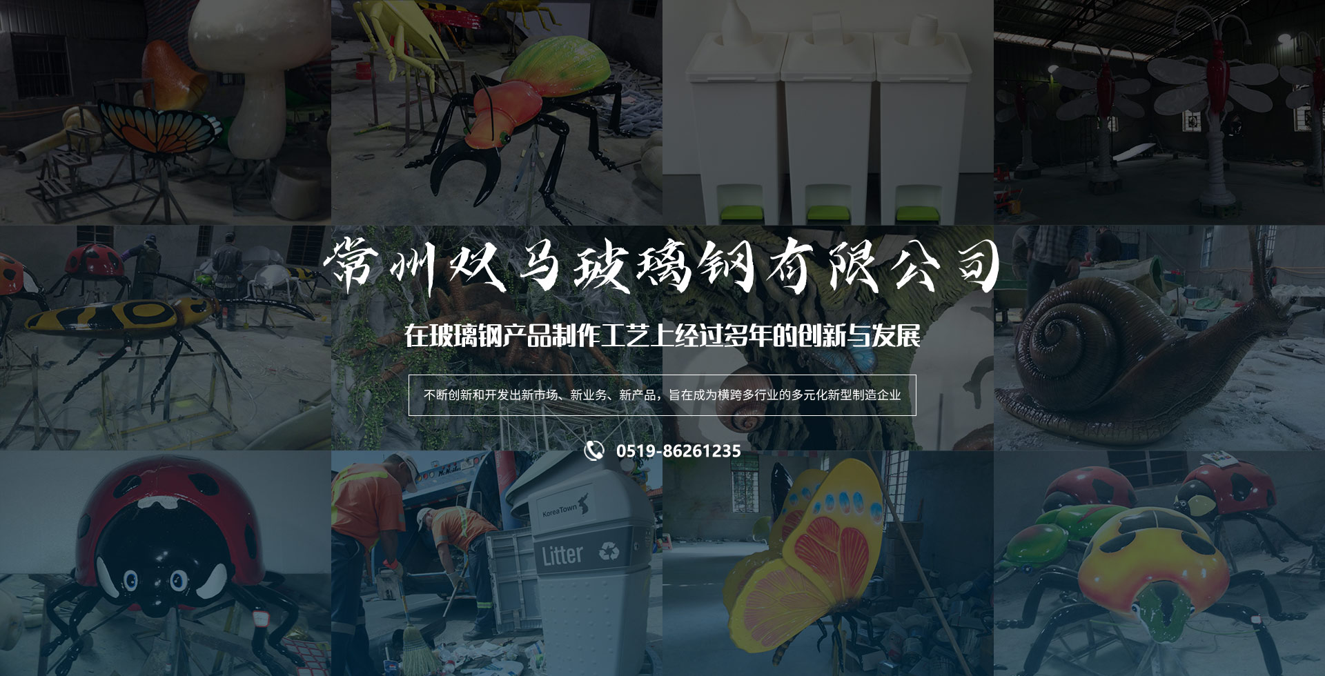 雙馬玻璃鋼